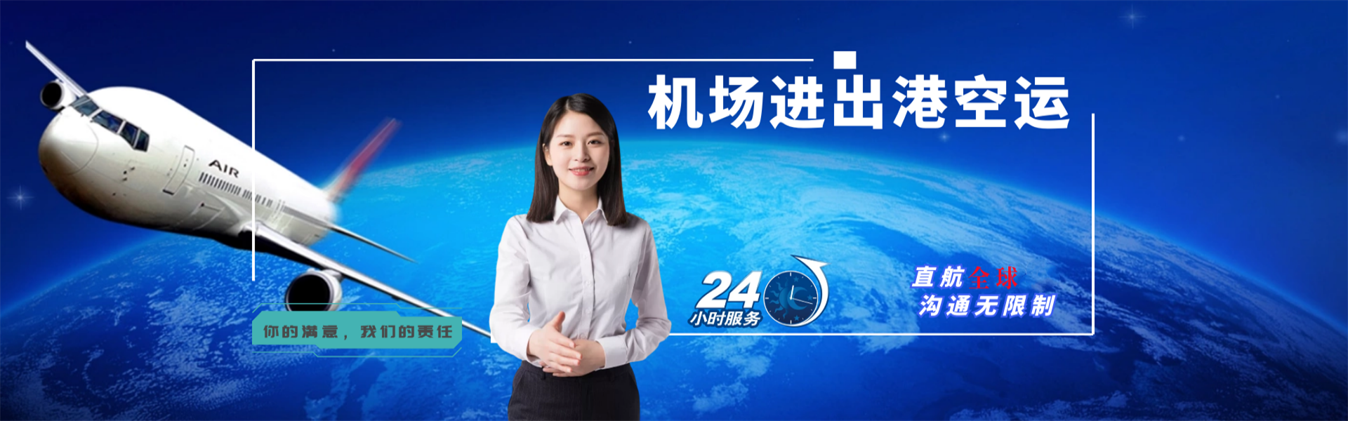 扶沟到加拿大物流公司-扶沟至加拿大物流专线-扶沟空运到加拿大-优时通物流有限公司